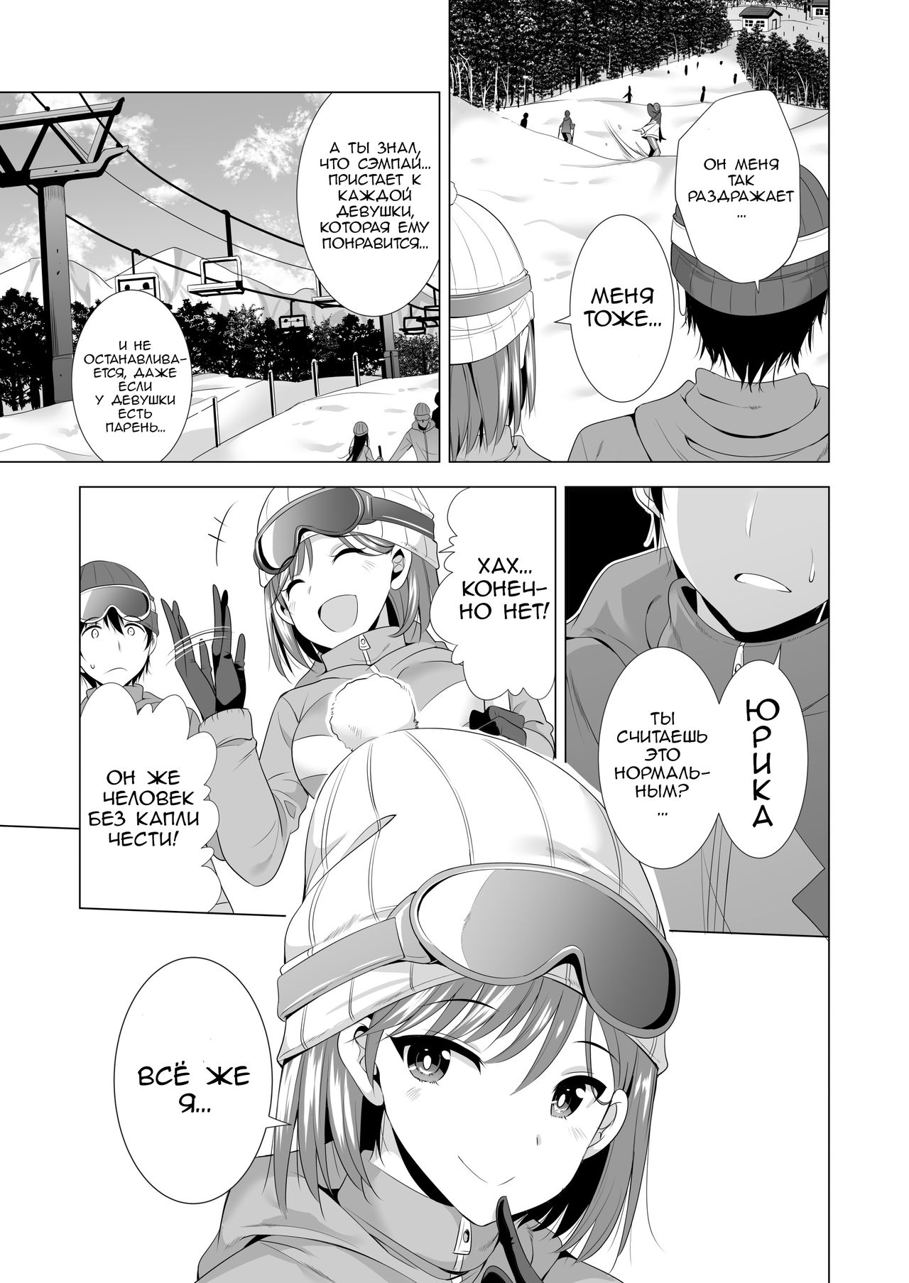 Ichiya Kagiri no Ayamachi | Ошибка одной ночи page 8 full