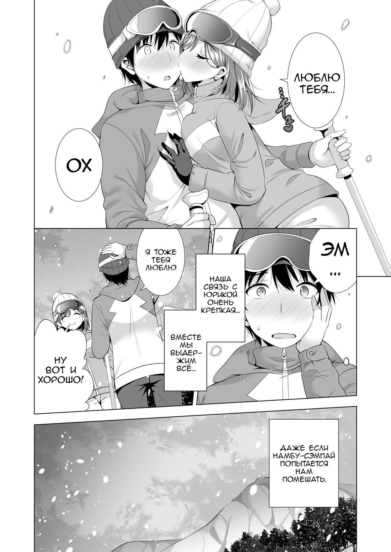 Ichiya Kagiri no Ayamachi | Ошибка одной ночи page 9 full