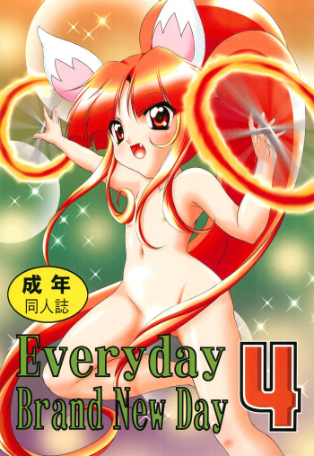 Everyday Brand New Day 4 cover