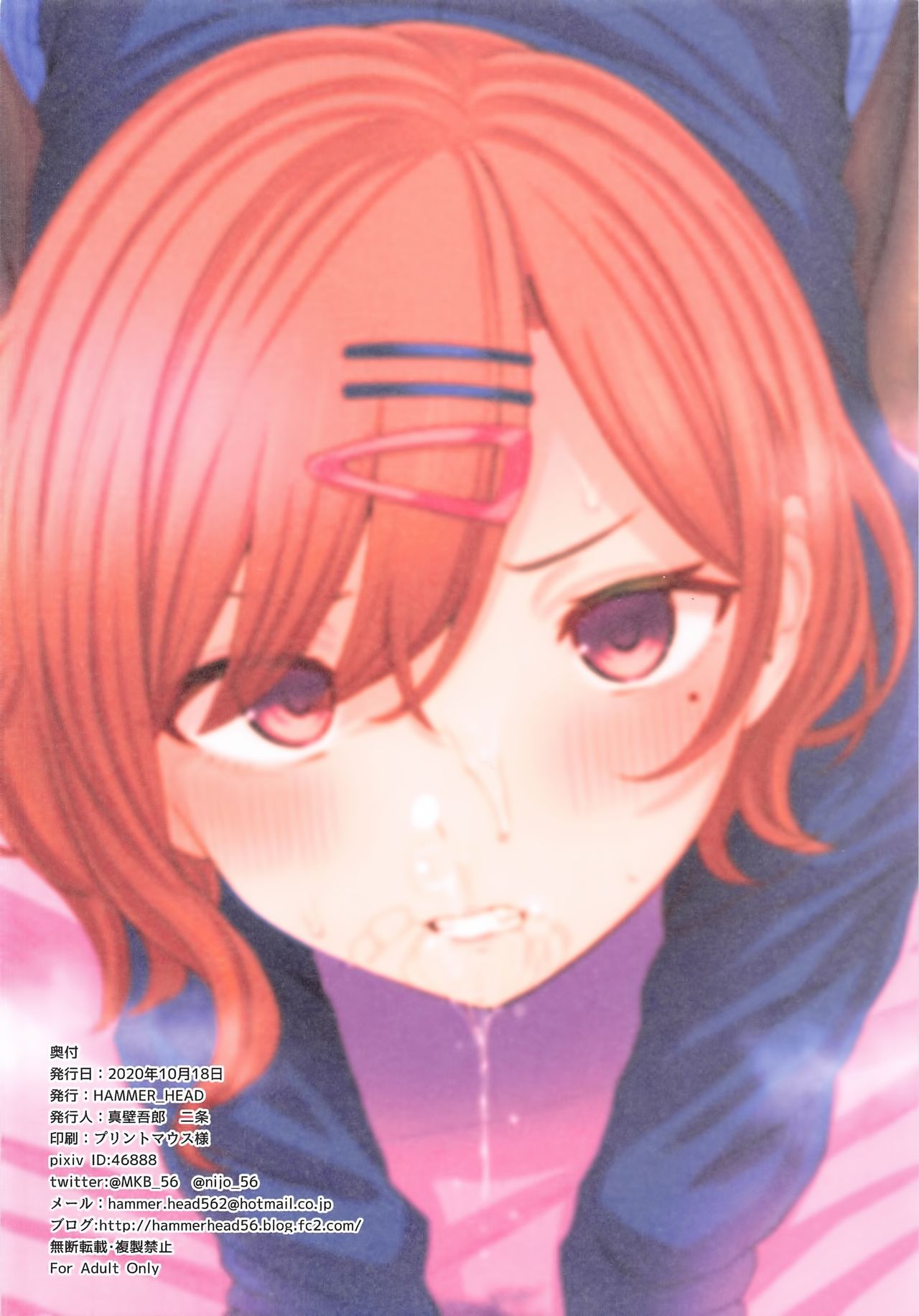 P-sama Senyou Hole Higuchi Madoka | P님 전용 구멍 히구치 마도카 page 10 full