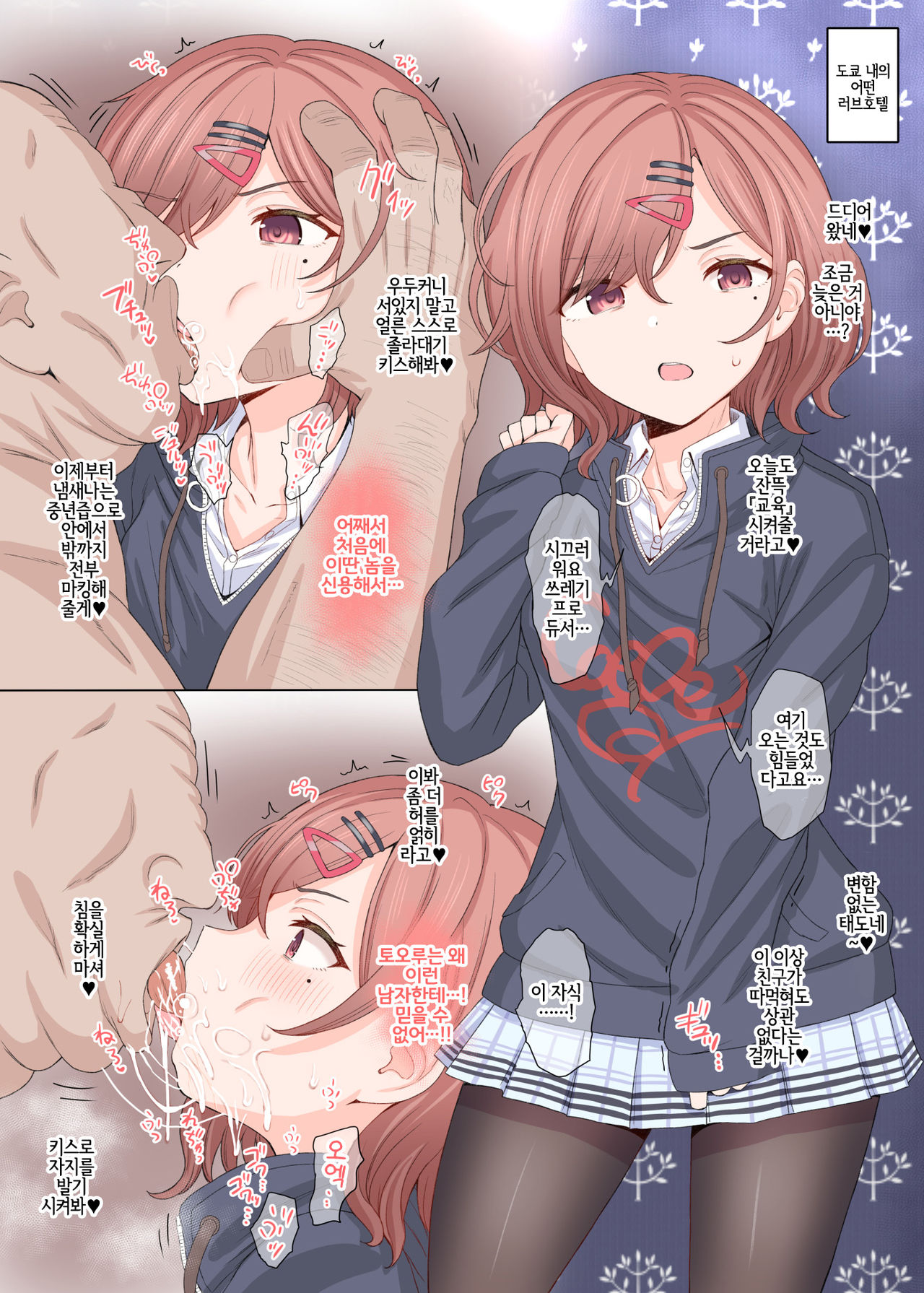 P-sama Senyou Hole Higuchi Madoka | P님 전용 구멍 히구치 마도카 page 2 full