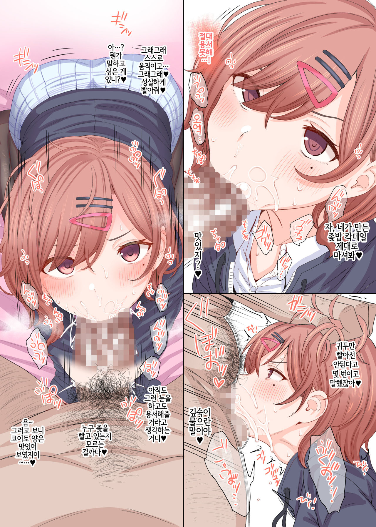P-sama Senyou Hole Higuchi Madoka | P님 전용 구멍 히구치 마도카 page 4 full