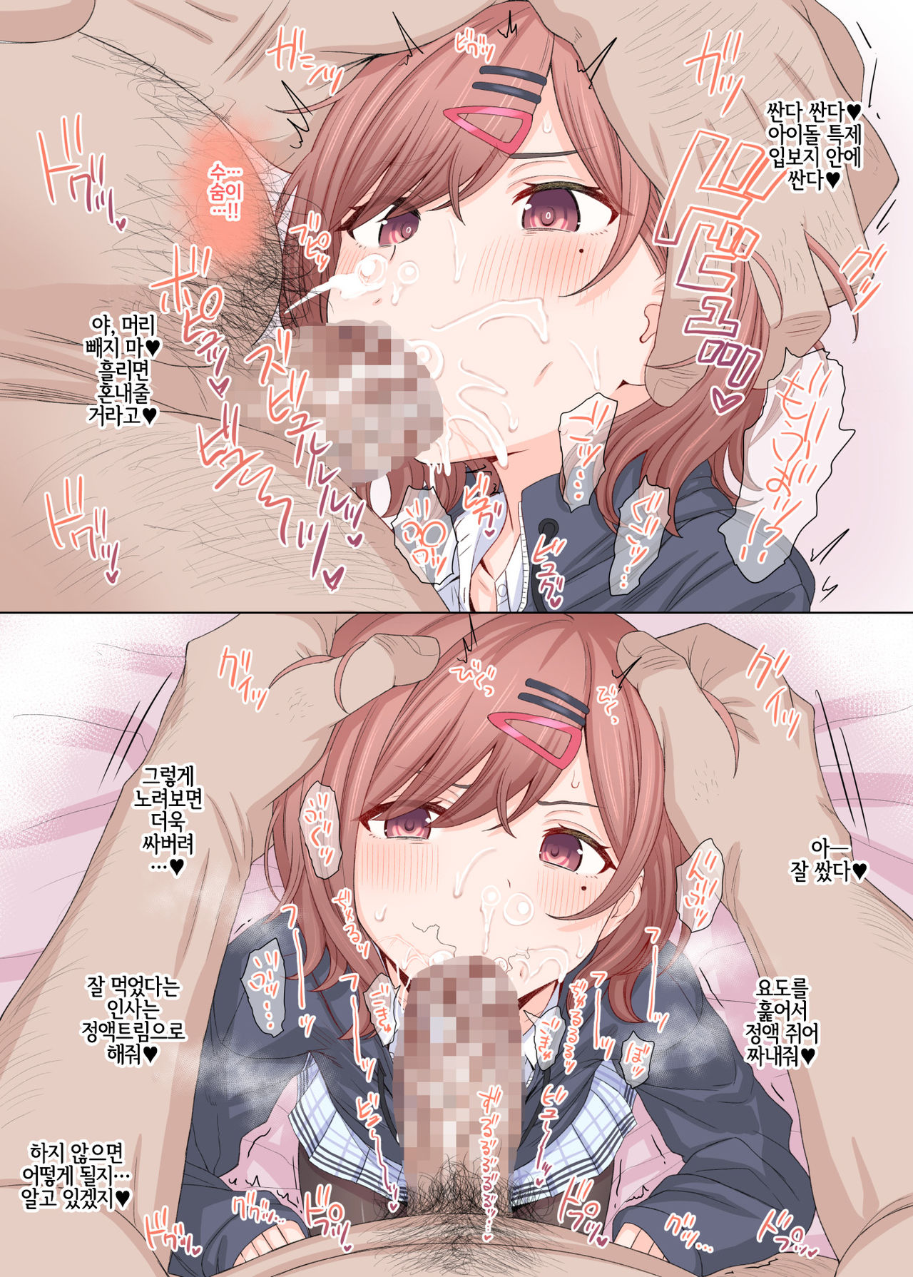 P-sama Senyou Hole Higuchi Madoka | P님 전용 구멍 히구치 마도카 page 5 full