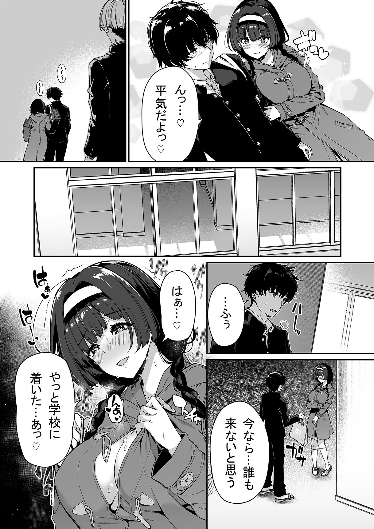 InCha Couple ga You Gal-tachi to SEX Training Suru Hanashi 2 page 6 full