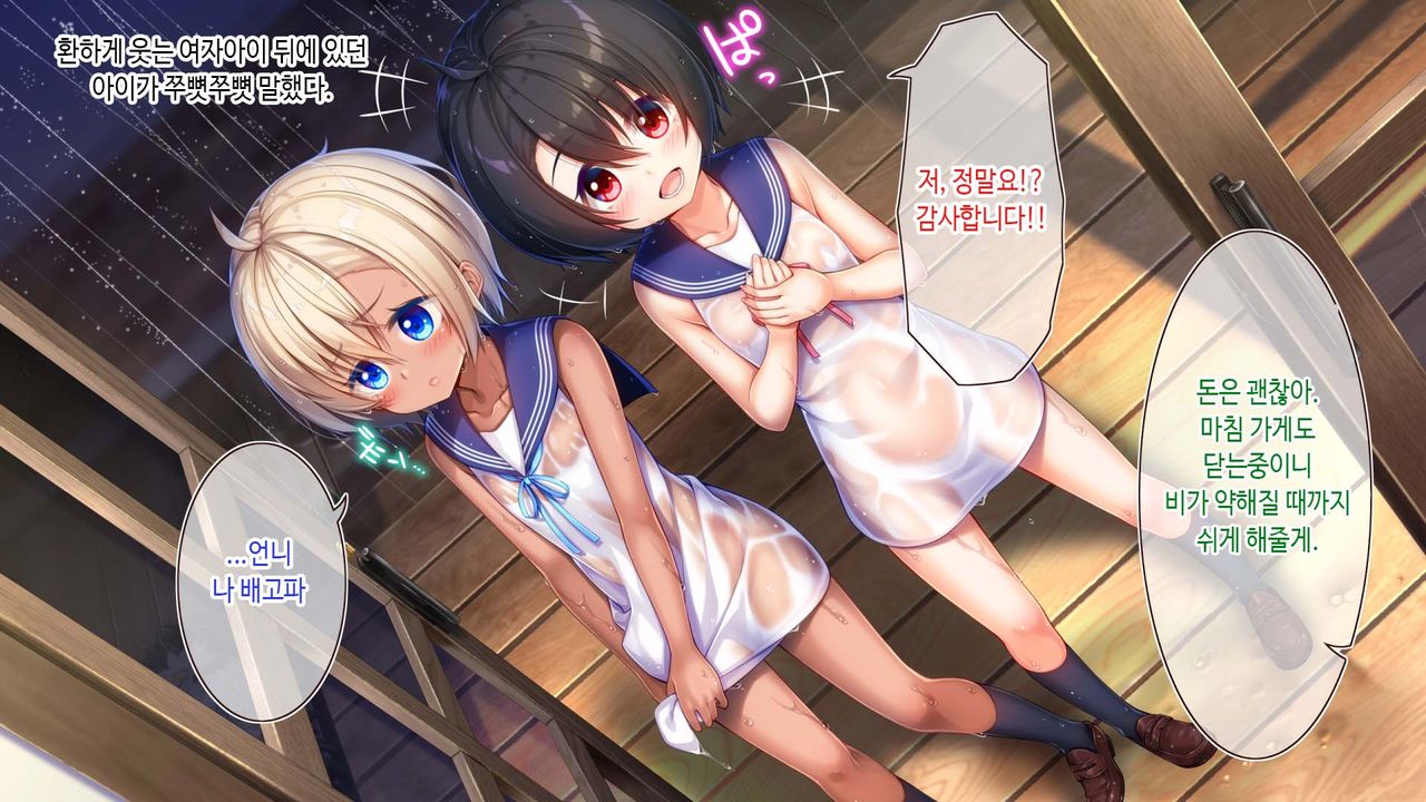 Futago Maid Lip | 쌍둥이 메이드 카페 page 10 full