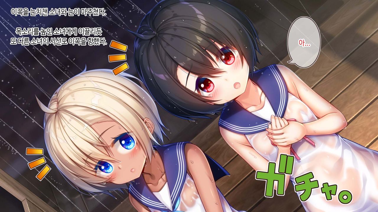 Futago Maid Lip | 쌍둥이 메이드 카페 page 7 full