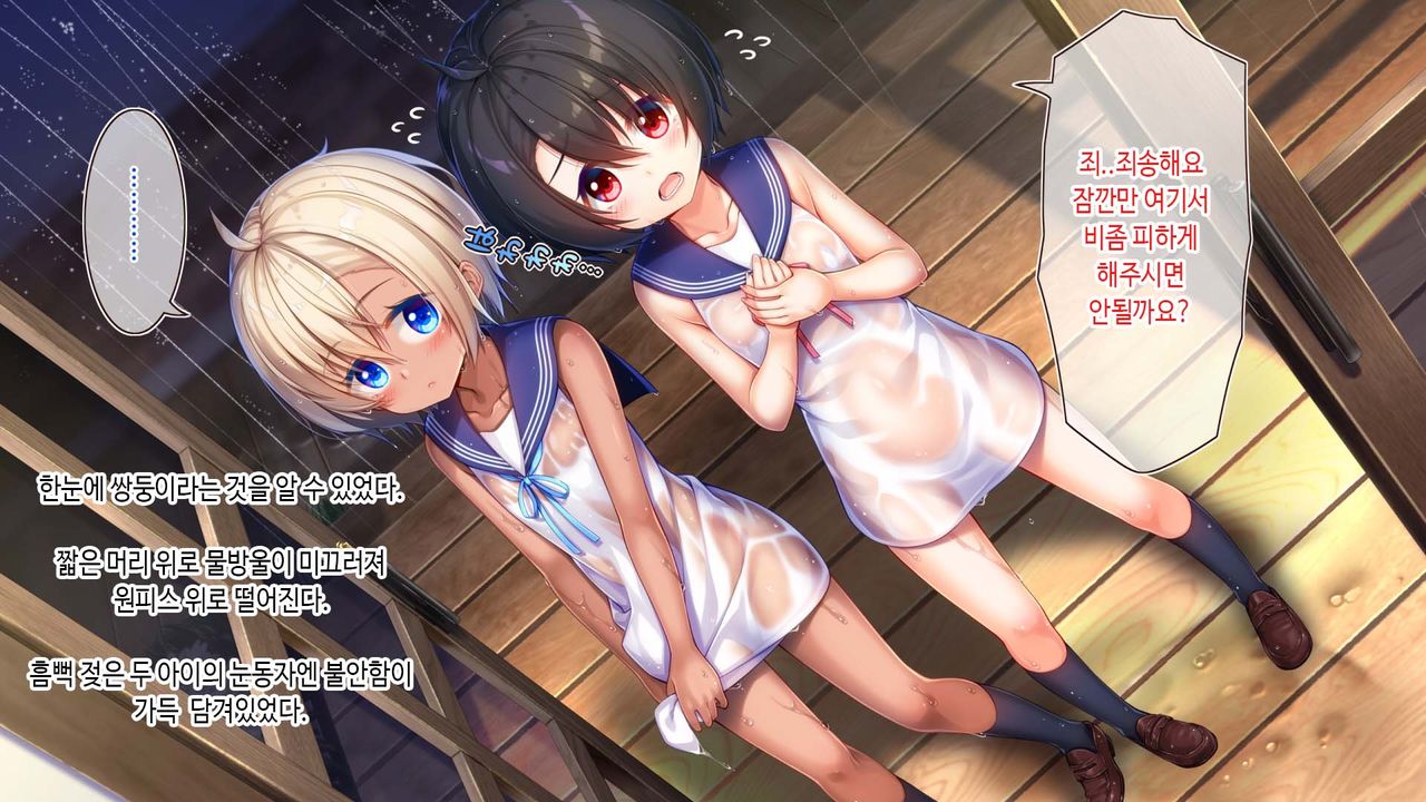 Futago Maid Lip | 쌍둥이 메이드 카페 page 8 full