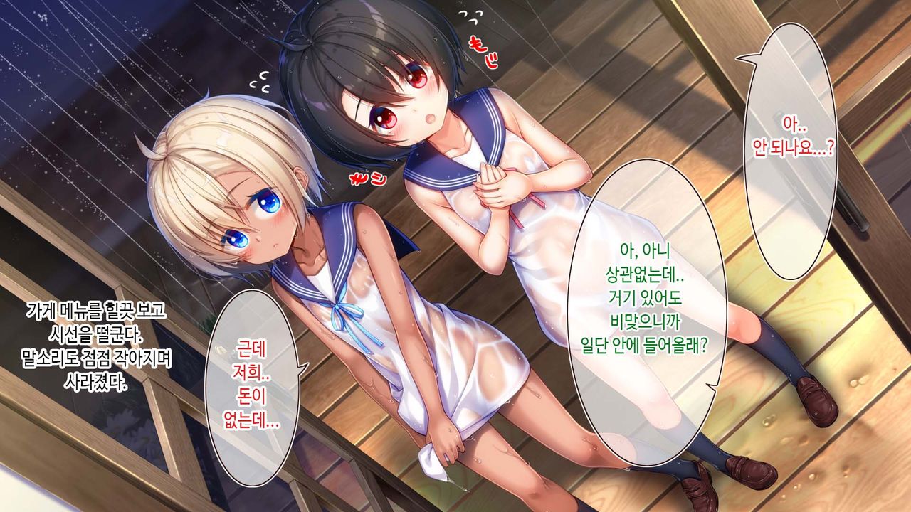 Futago Maid Lip | 쌍둥이 메이드 카페 page 9 full