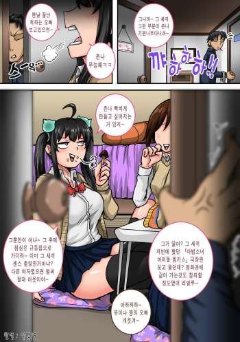 Mukatsuku Imouto wa Chanto Shikaranakucha 11∼15 Matome│짜증나는 여동생은 제대로 꾸짖어야지 11∼15 모음 cover