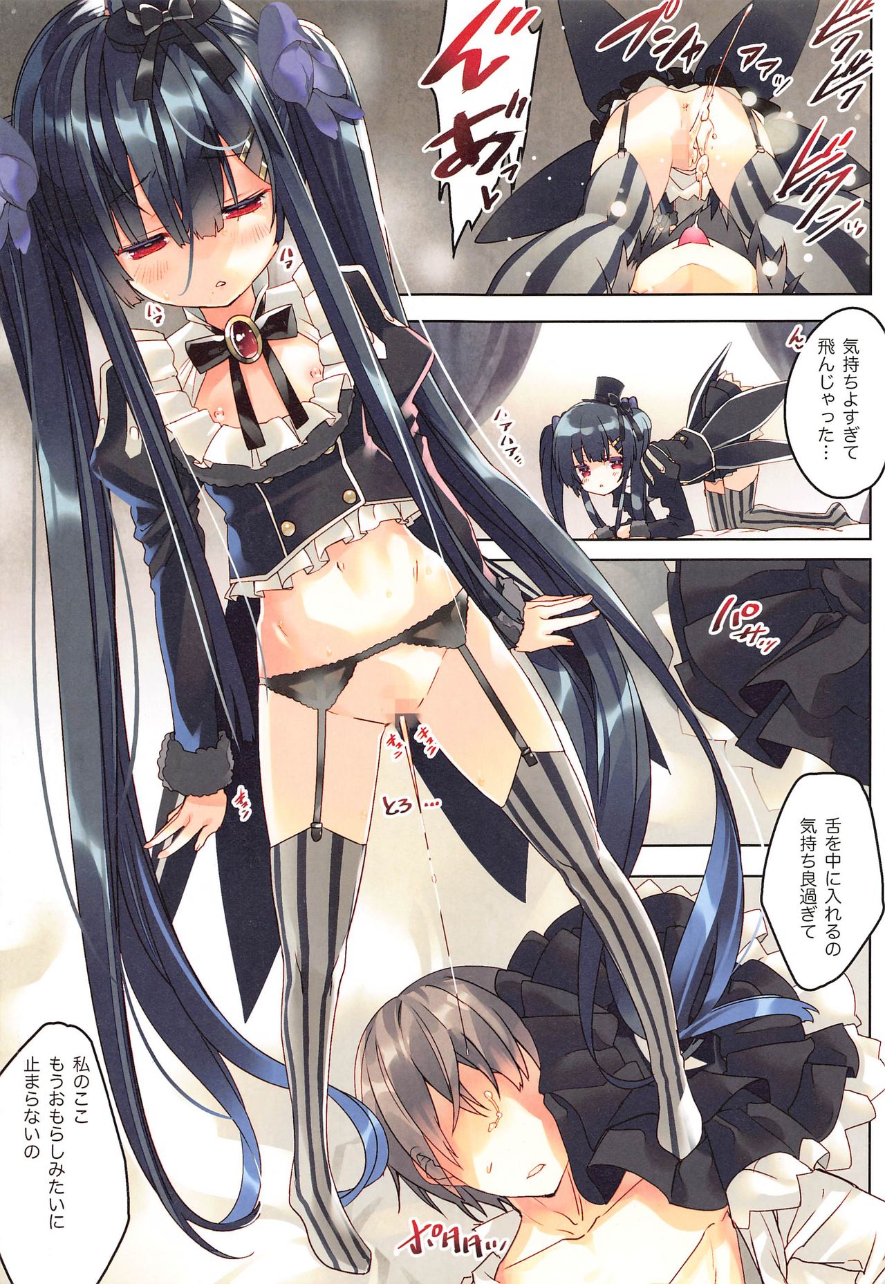 shikurettogaden７ page 6 full