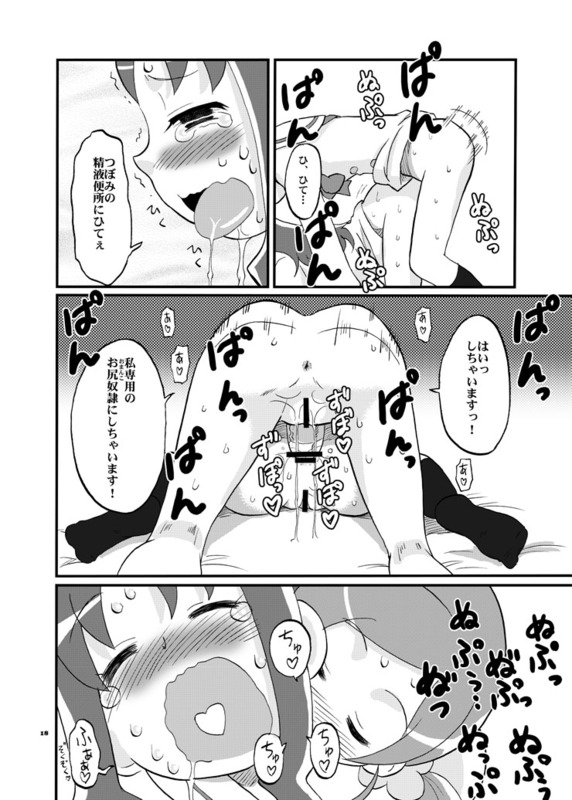 Chinkobokki Pretty Cure page 4 full