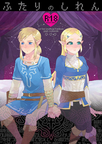 Futari no Shiren R18 cover