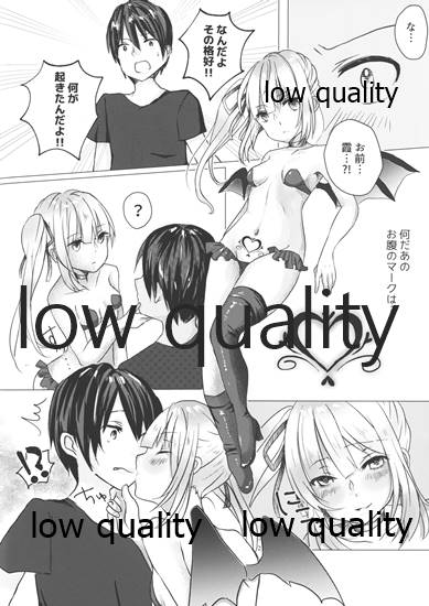 Sono Fukusayou Succubus ni Tsuki! page 5 full