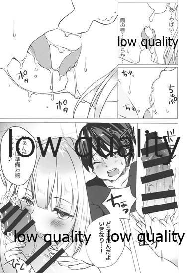 Sono Fukusayou Succubus ni Tsuki! page 6 full