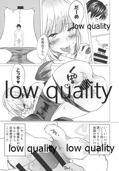 Sono Fukusayou Succubus ni Tsuki! page 8 full