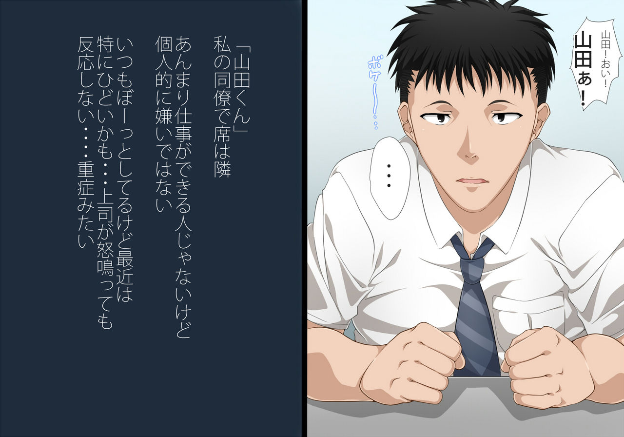 Rinseki no Aishou page 5 full