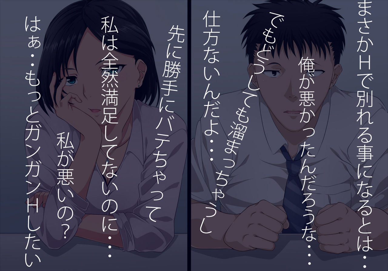 Rinseki no Aishou page 8 full
