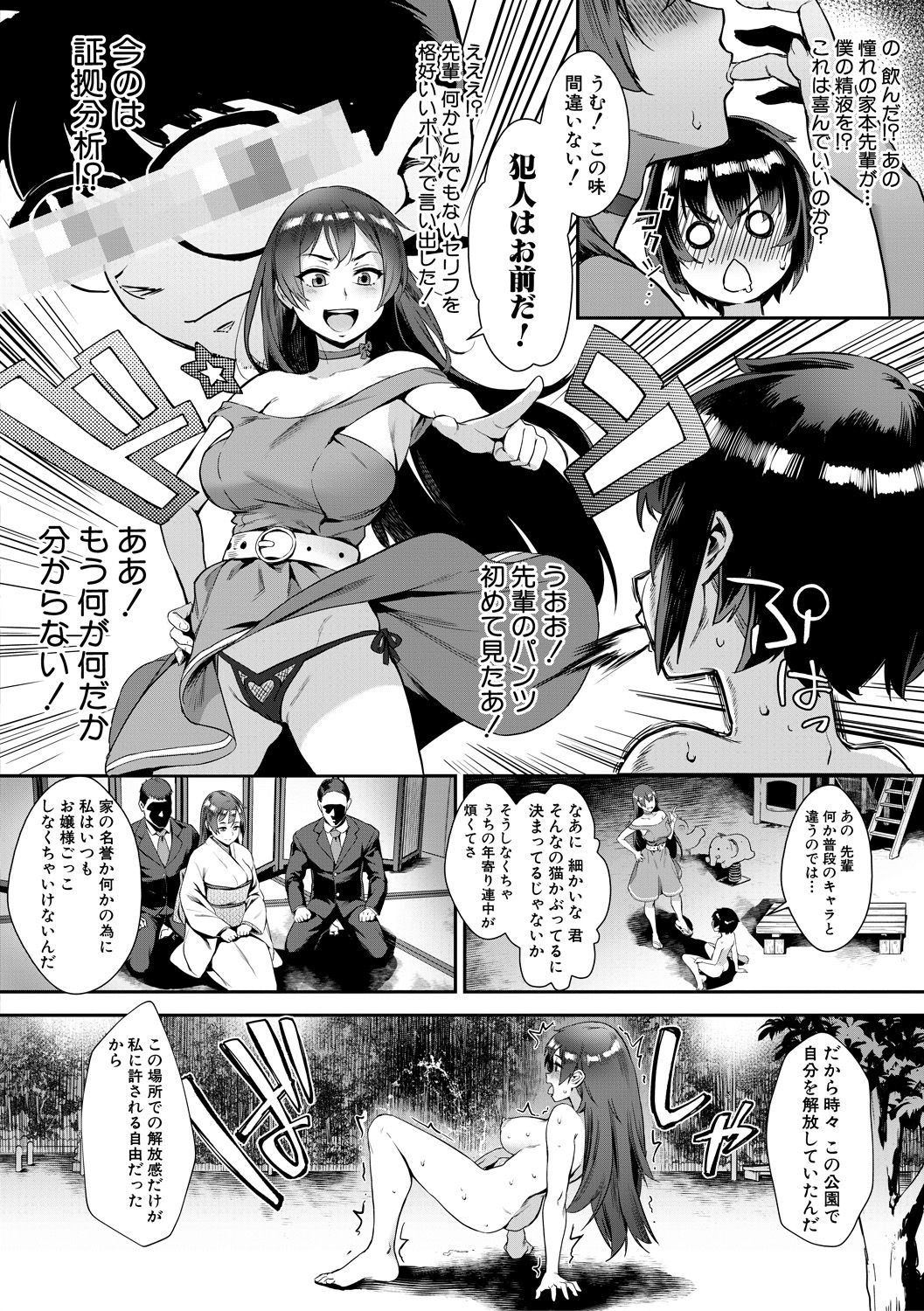 Live! page 8 full