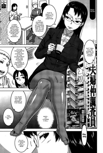 Fuufunaka Chousain Shimoda Tsutomu | Hypno Couple Relations Examination Continuation cover