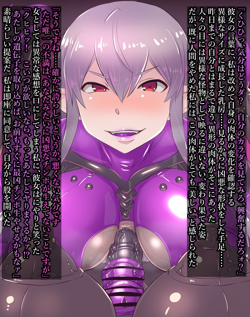 Rubber Shoujo no Tsukurikata page 7 full