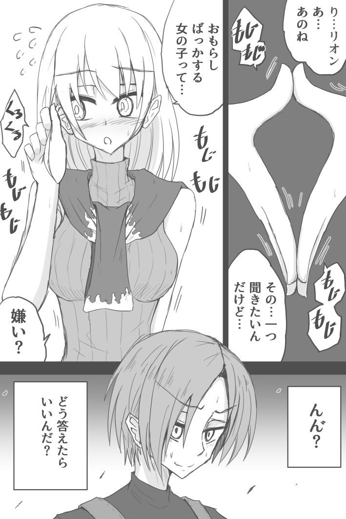 Omotteta Hannou To Chigau Ashurii-chan page 6 full