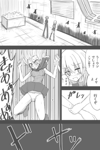 Omotteta Hannou To Chigau Ashurii-chan cover
