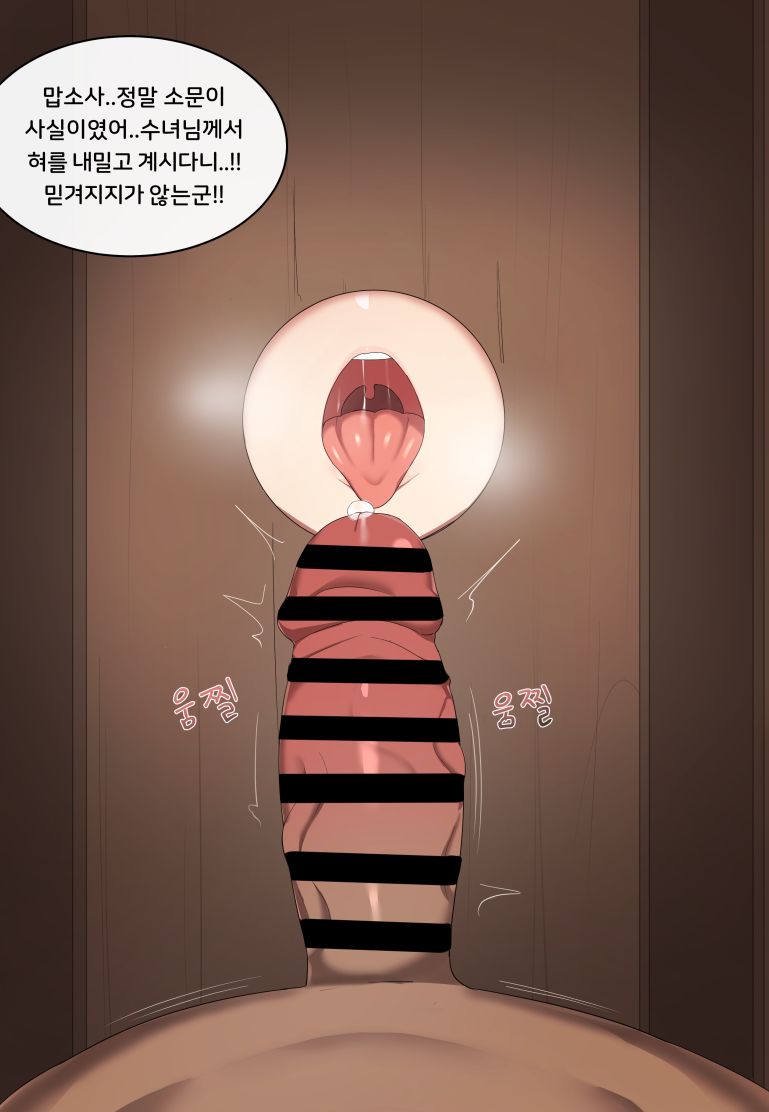 YgjKoon | Poyeop page 2 full