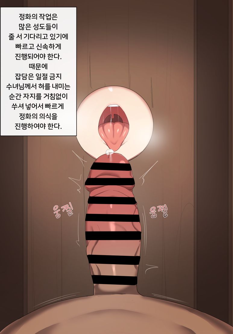 YgjKoon | Poyeop page 3 full