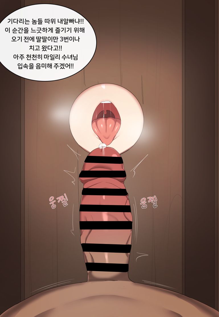 YgjKoon | Poyeop page 4 full
