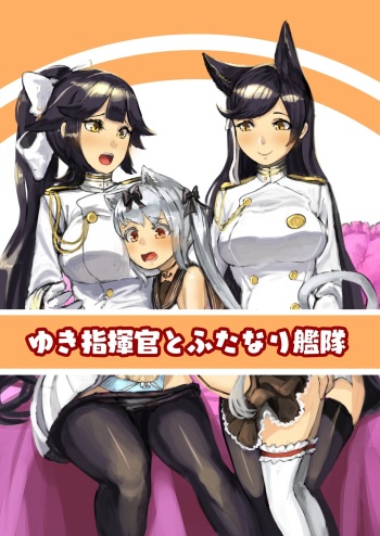 Yuki Shikikan to Futanari Kantai cover