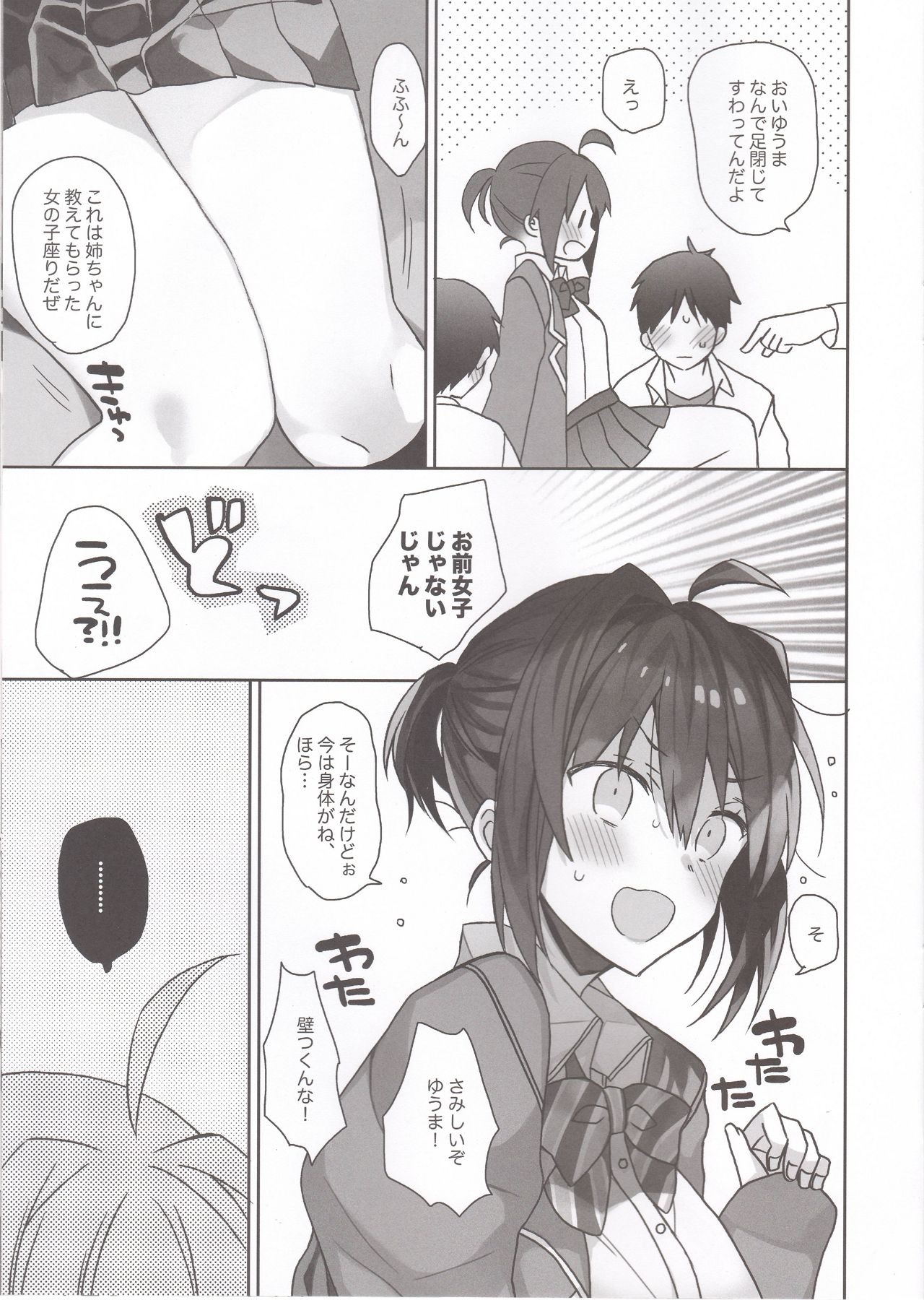 Nyotaika Shita Ore no Chotto Tadareta Gakusei Seikatsu page 6 full