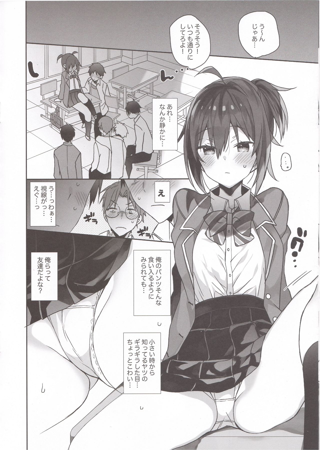 Nyotaika Shita Ore no Chotto Tadareta Gakusei Seikatsu page 7 full