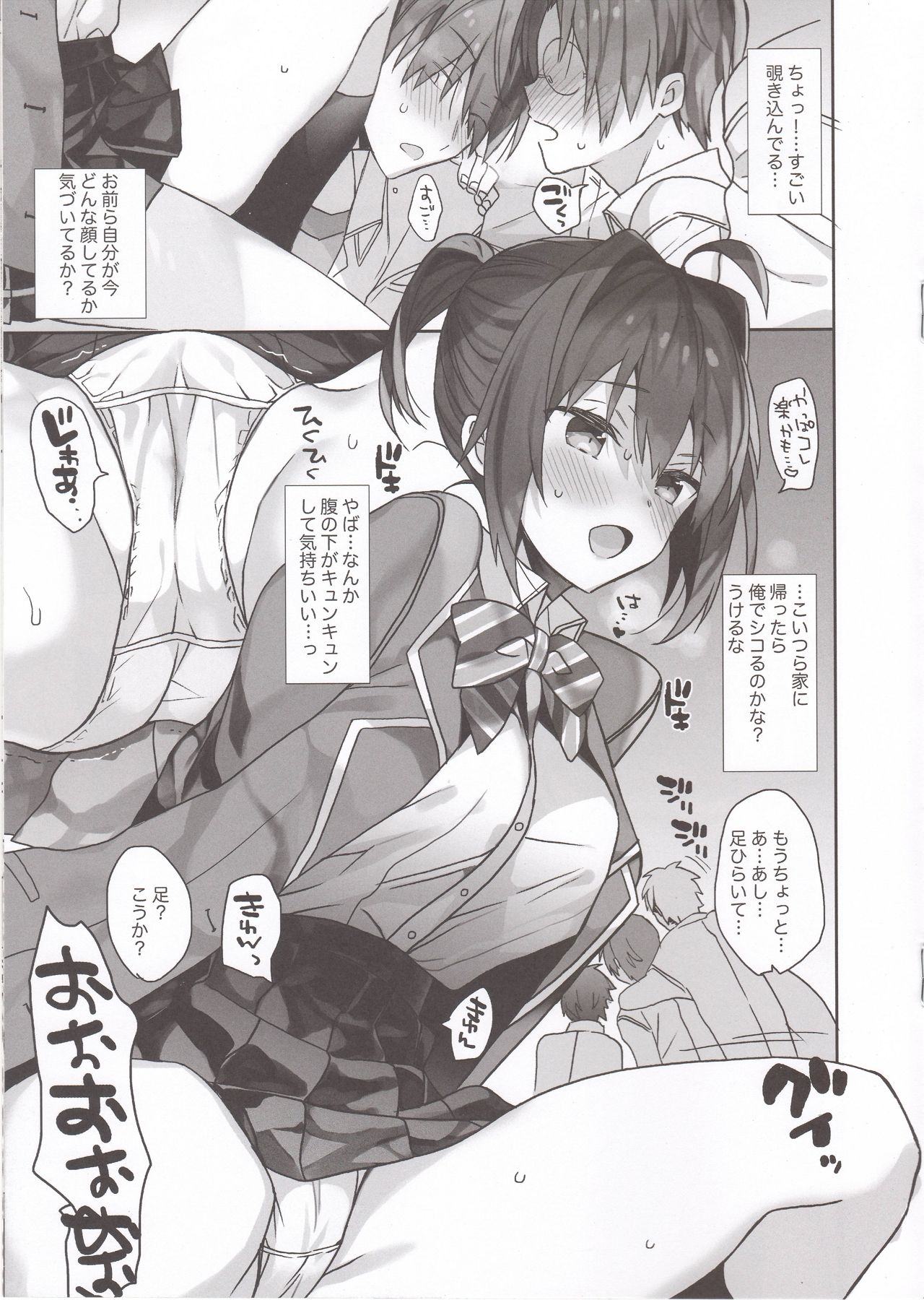Nyotaika Shita Ore no Chotto Tadareta Gakusei Seikatsu page 8 full