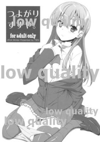 Tsuyogari Suzuya. cover