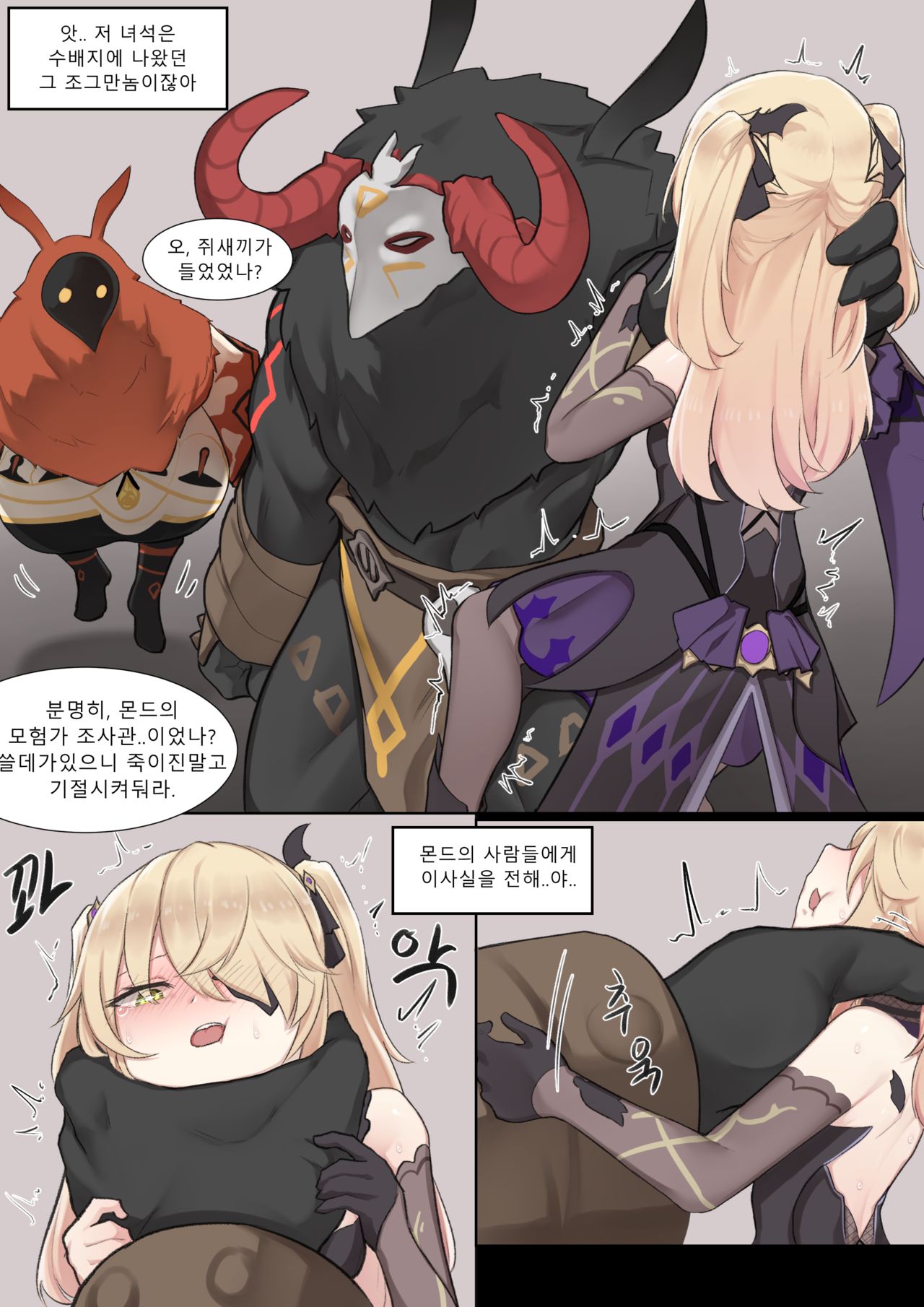 IF SCENARIO Fishcl page 4 full
