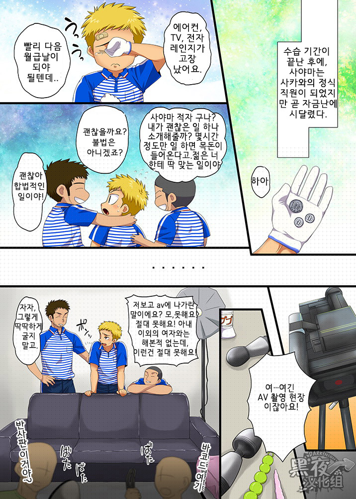SGW ni Tsutomeru Waka Papa ga AV Debut Shitara. page 2 full
