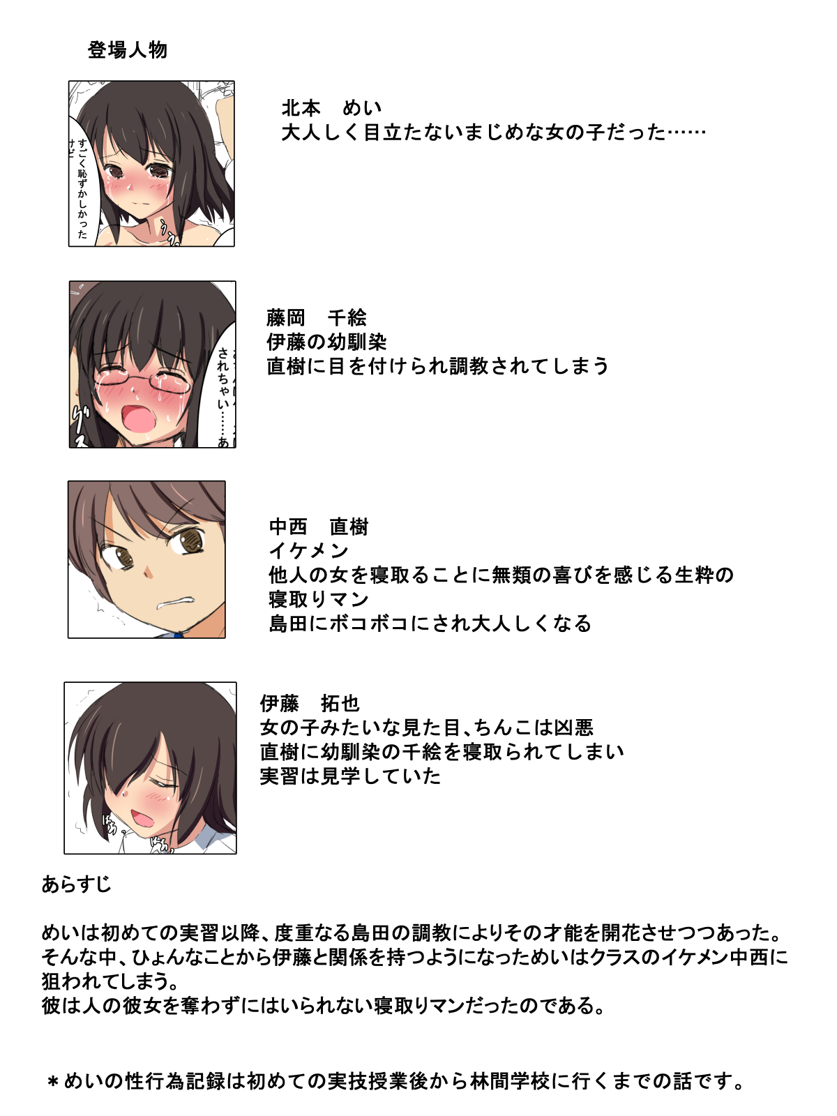 Gakkou no Jugyou de Sex Surun dakedo Matome 2 page 2 full