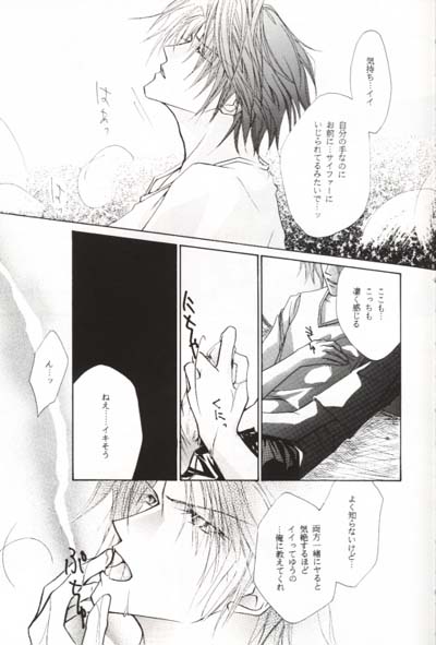 MASTURBATING page 8 full