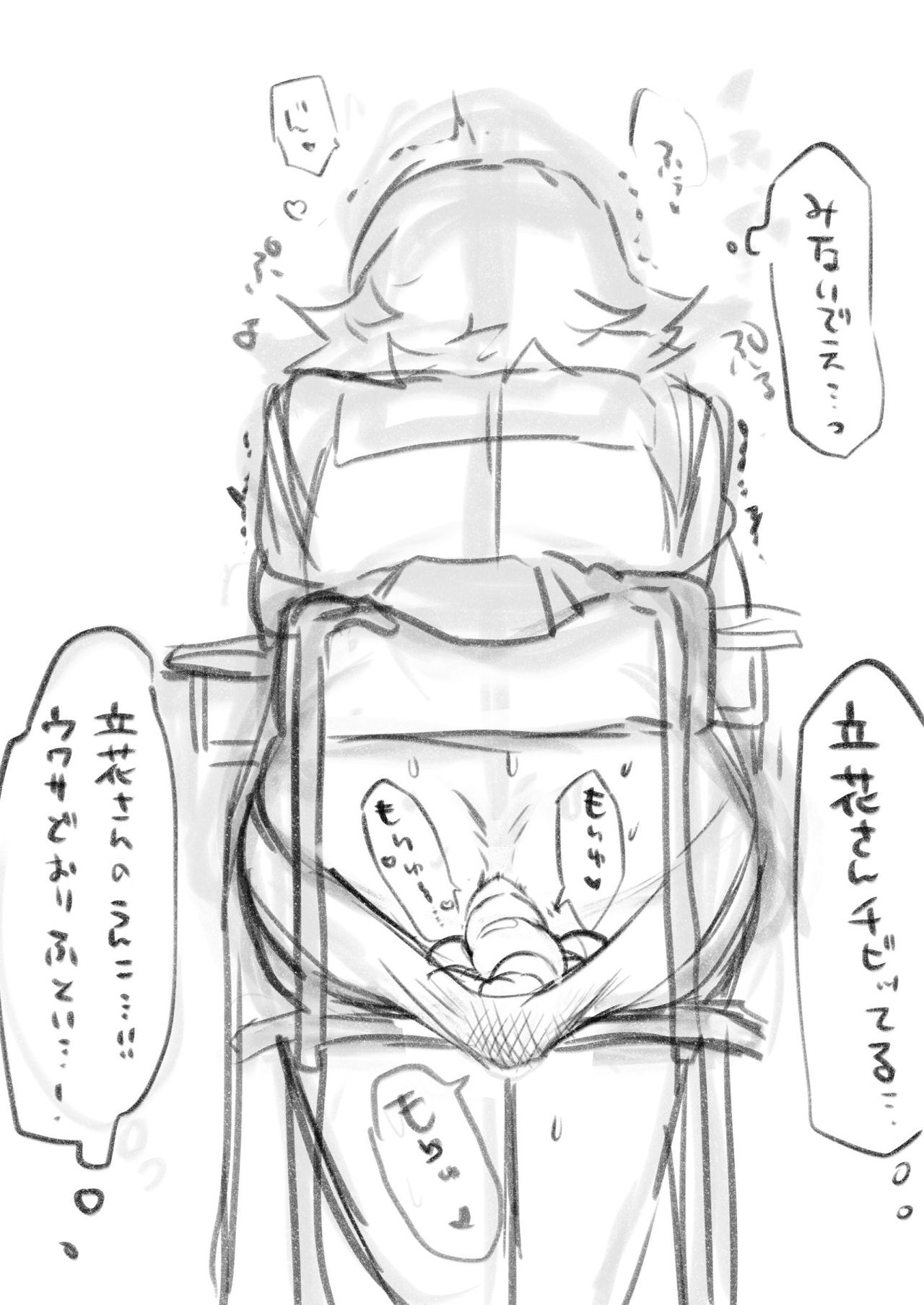 Artist - 感電丸 | unun_paradise page 1 full