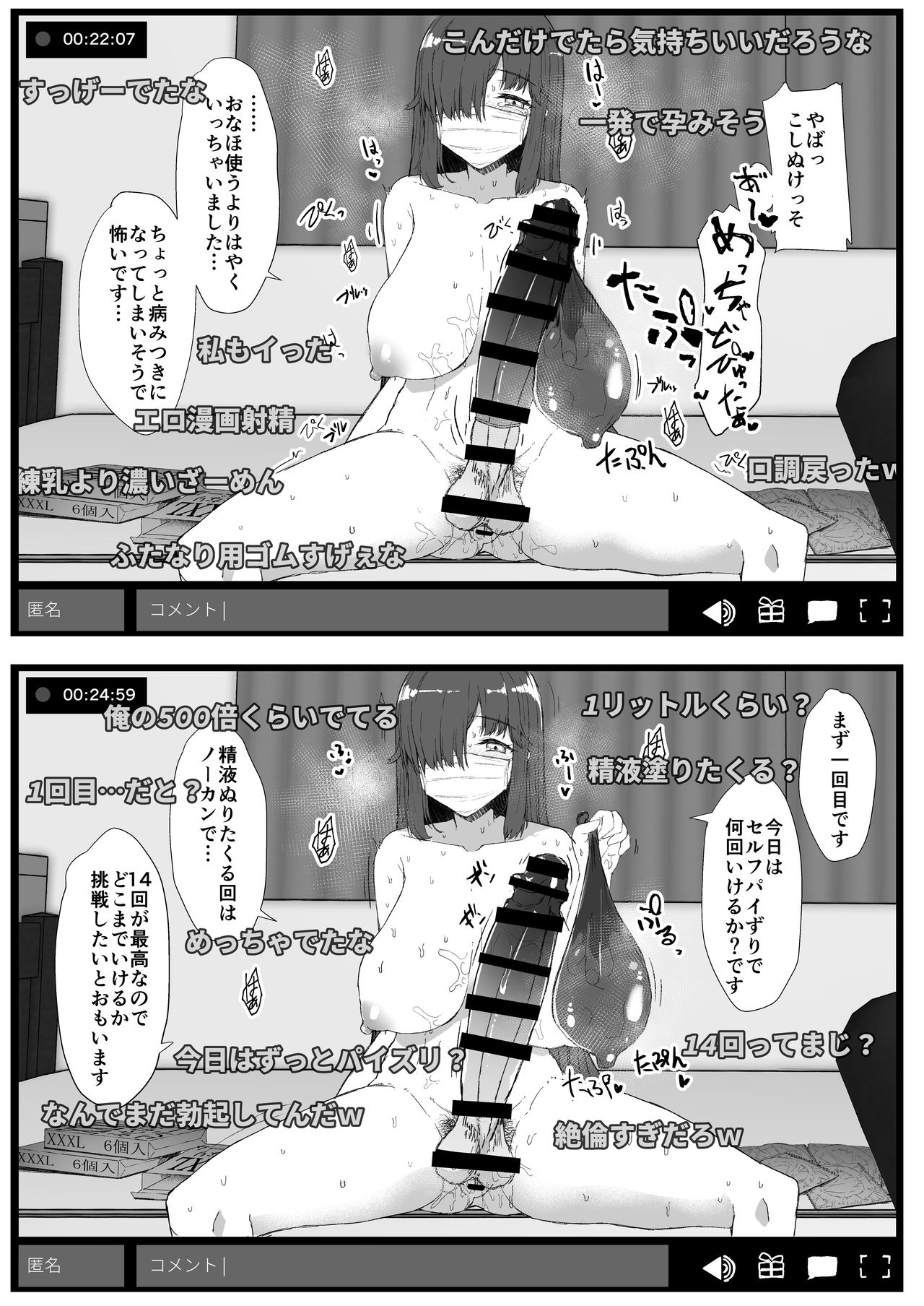 Futa Musume ni Itazura Shicha Ikemasen page 9 full