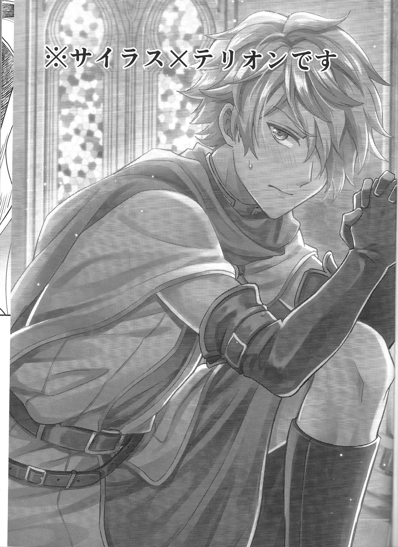 Subjob to iu na no Costume Play - Shinkan Hen page 2 full