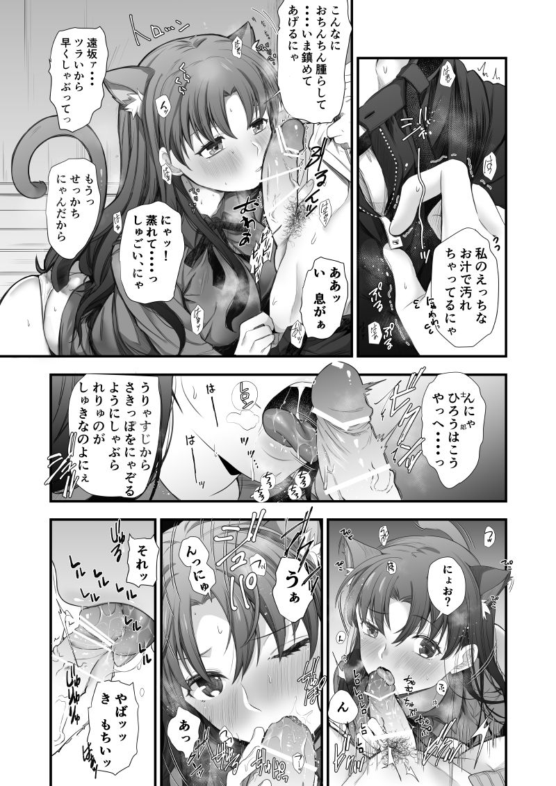 Shì lǐn mànhuà sample page 5 full