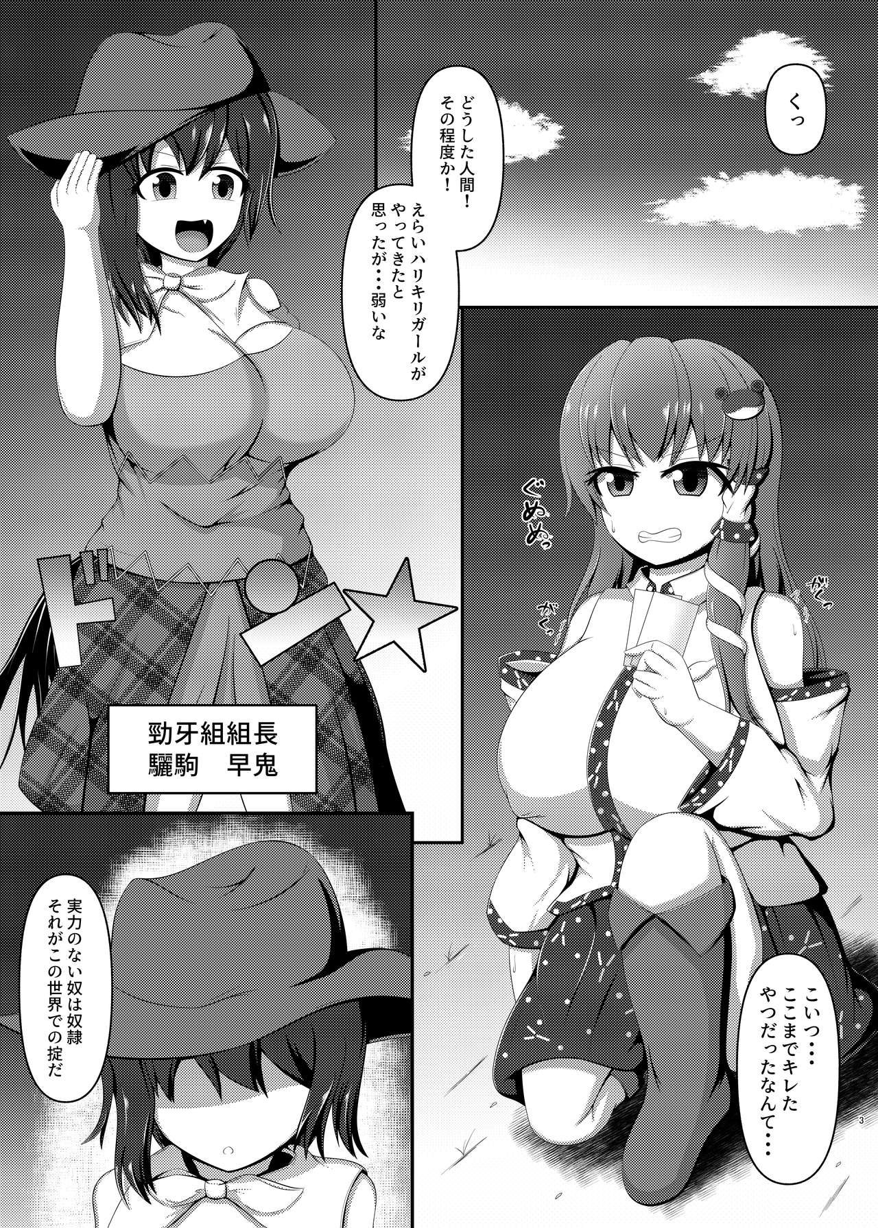 Aigan Futanari Kazehafuri page 2 full