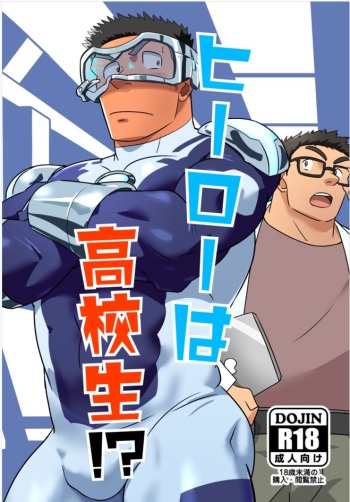 Hero wa Koukousei!? cover