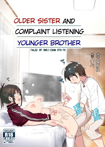 Onei-chan to Guchi o Kiite Ageru Otouto no Hanashi - Tales of Onei-chan Oto-to丨 Older sister and complaint listening younger brother cover