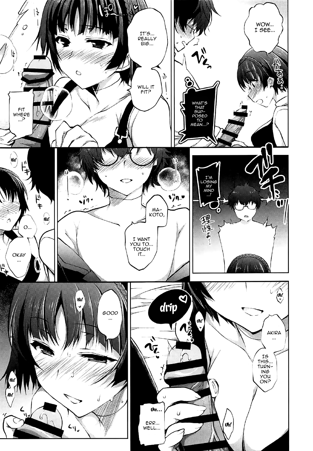 Boku no Kawaii Seitokaichou | My Cute Student Council President page 7 full