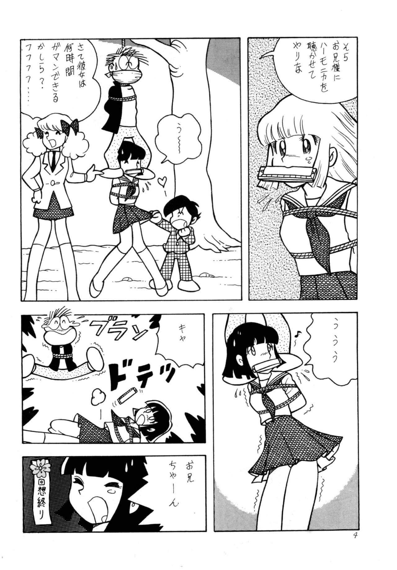 Bondage Company  Western page 4 full
