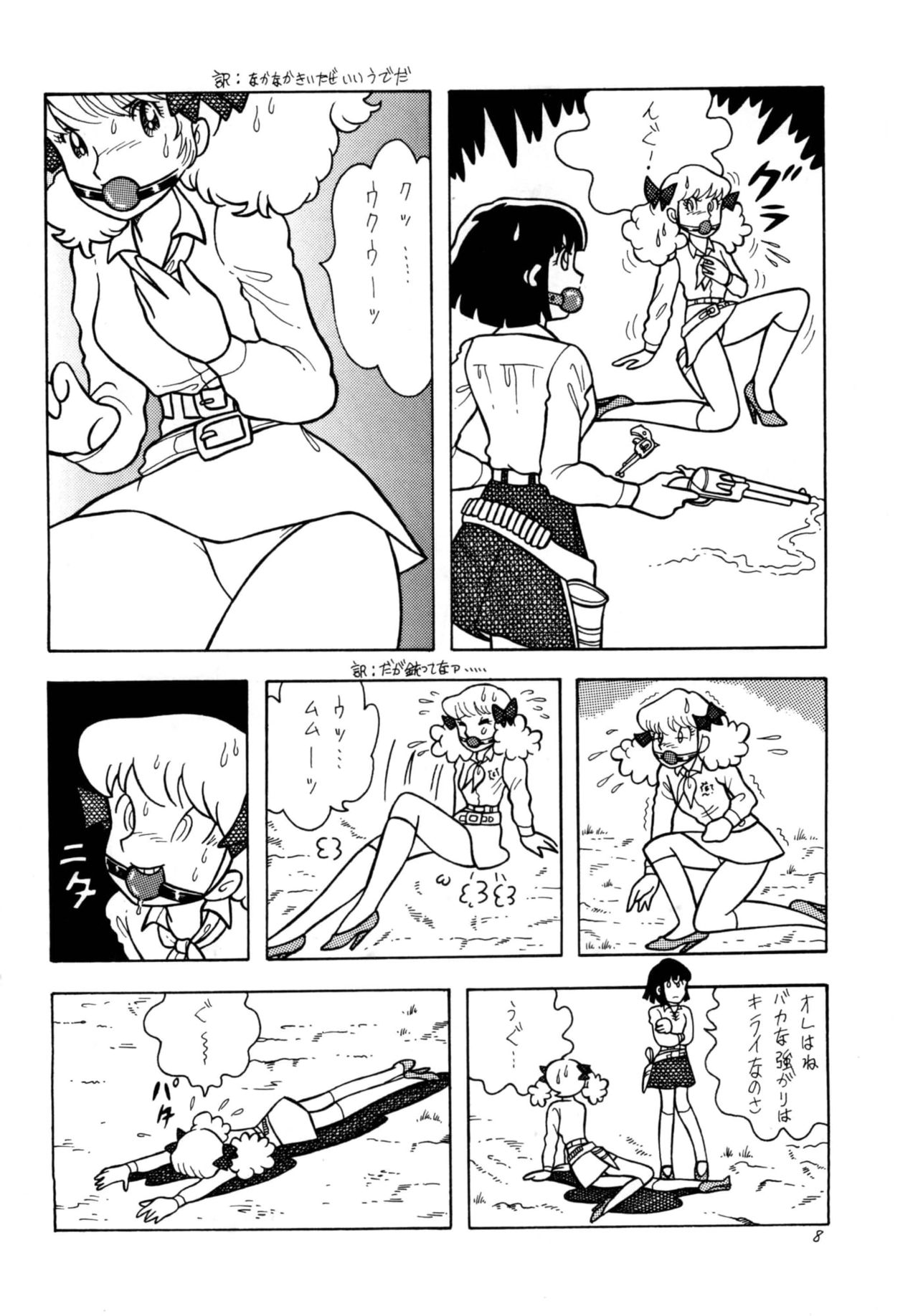 Bondage Company  Western page 8 full