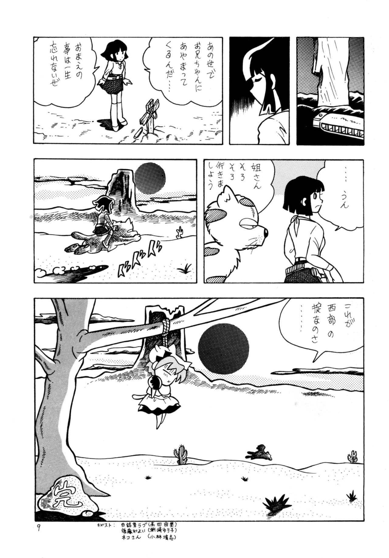 Bondage Company  Western page 9 full
