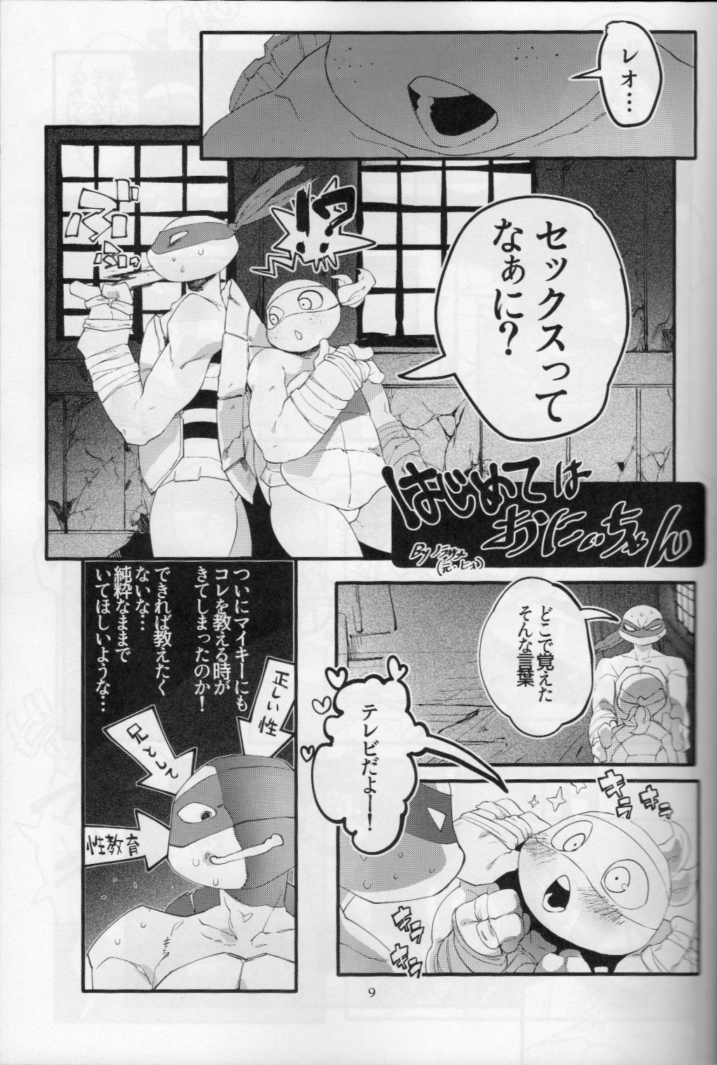 Michelangelo x Leonardo Anthology page 9 full